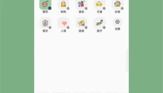 小青账app 截图