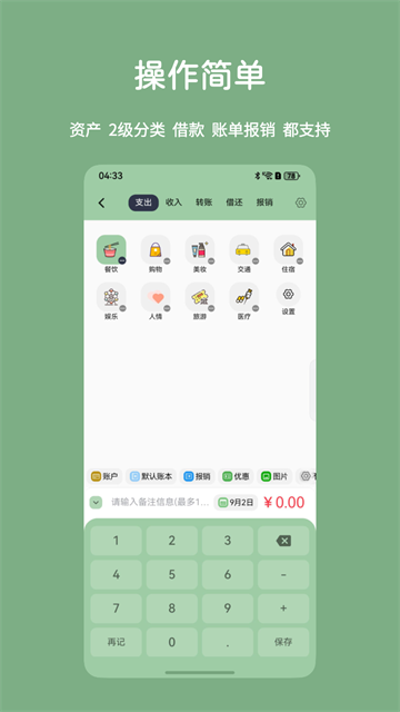 小青账app