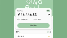 小青账app 截图