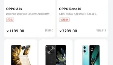 智享商城 截图