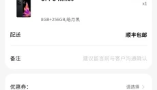 智享商城 截图