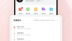 智享商城 截图