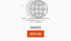 良品铺子 截图