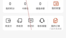 良品铺子 截图