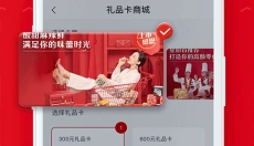 良品铺子 截图