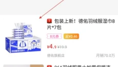 购物优选 截图