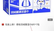 购物优选 截图