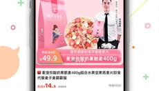 购物优选 截图