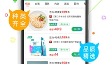 购物优选 截图