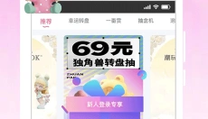 潮玩家 截图
