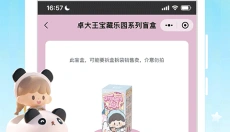 潮玩家 截图