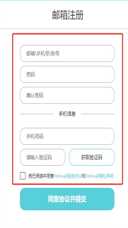 yetimall安卓