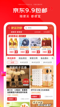 京东商城网上购物安装包免费版