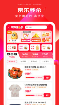 京东商城网上购物安装包免费版