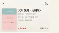 西西弗书店买书app 截图