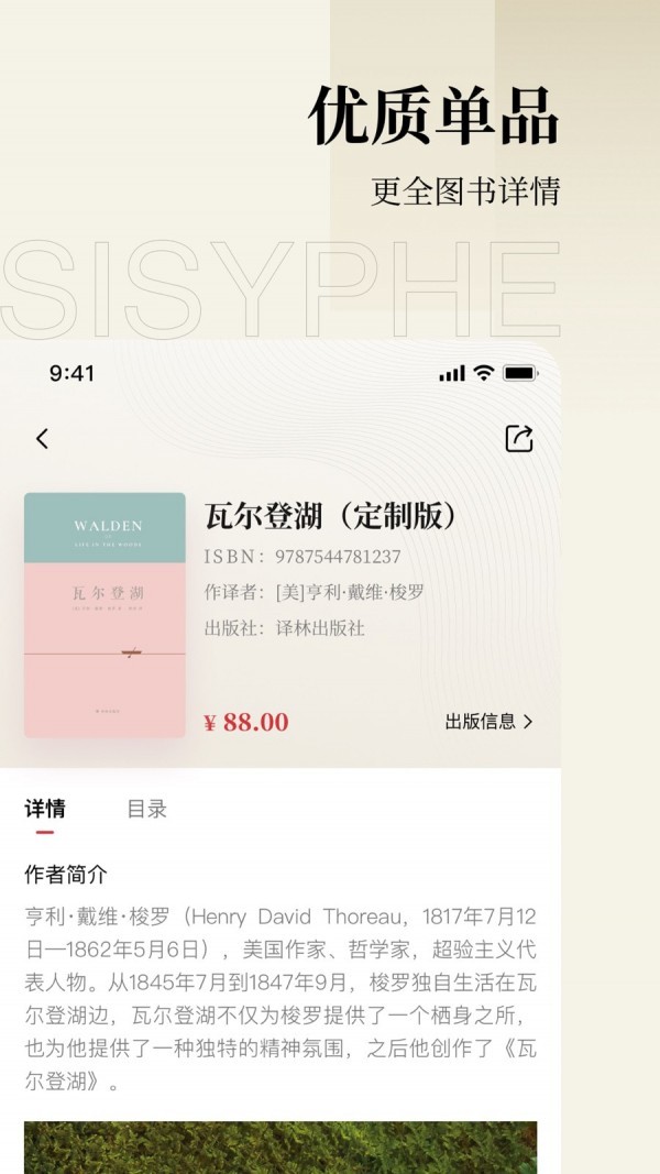 西西弗书店买书app
