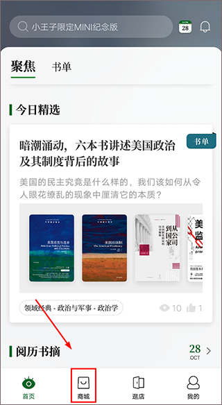 西西弗书店买书app