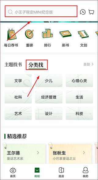 西西弗书店买书app