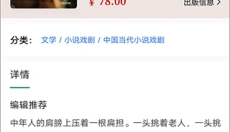 西西弗书店买书app 截图