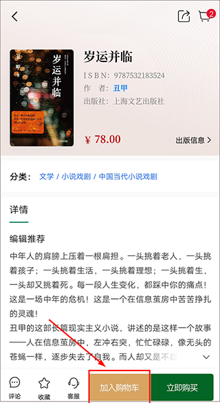 西西弗书店买书app