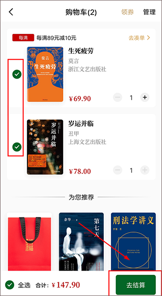 西西弗书店买书app