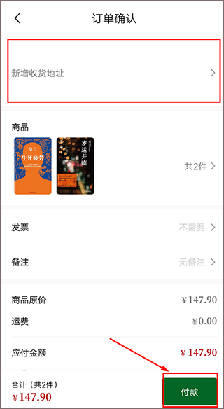 西西弗书店买书app