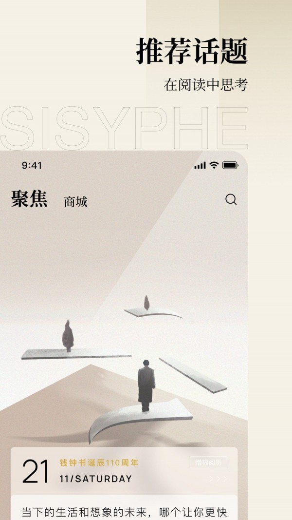 西西弗书店买书app