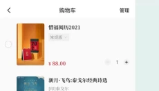 西西弗书店买书app 截图