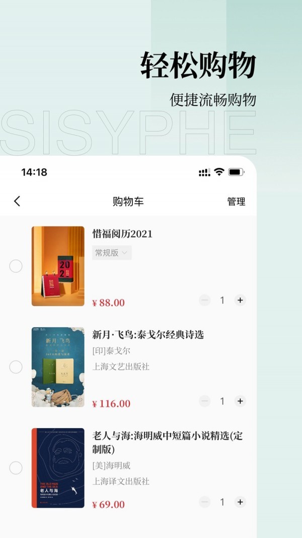 西西弗书店买书app