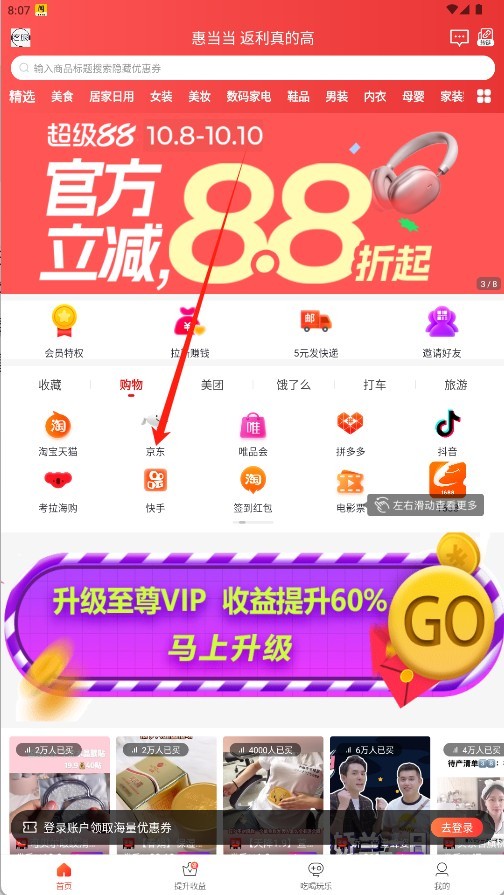 惠当当