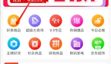 惠当当 截图