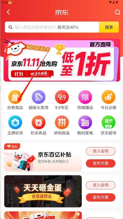 惠当当