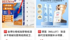 惠当当 截图