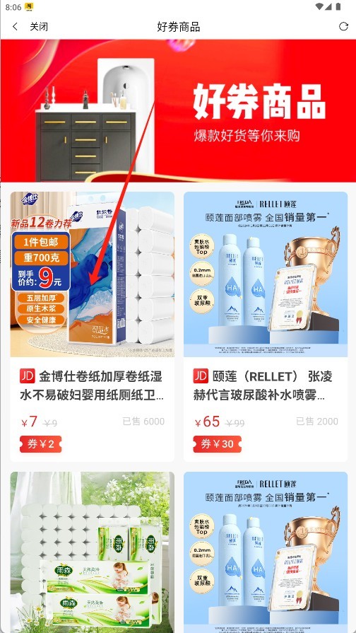 惠当当