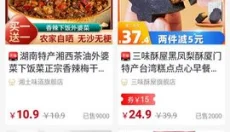 惠当当 截图