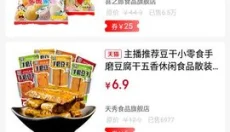 惠当当 截图