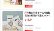 惠当当 截图
