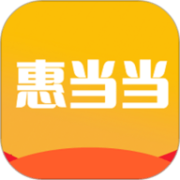 惠当当
