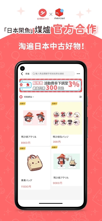 魔法集市