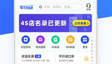 车行168 截图