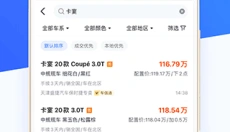 车行168 截图