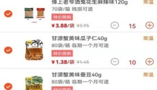 帮便利 截图