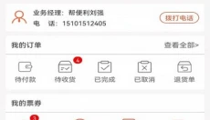 帮便利 截图