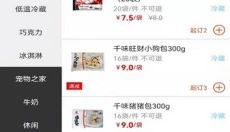 帮便利 截图