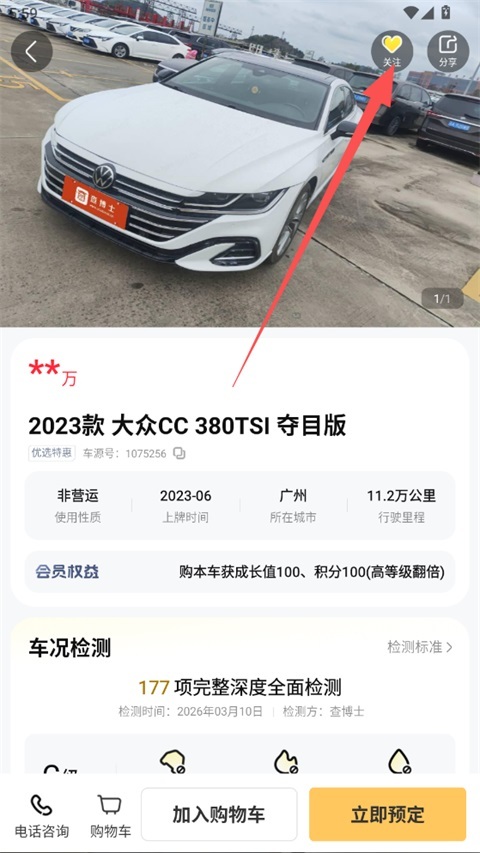 神州二手车