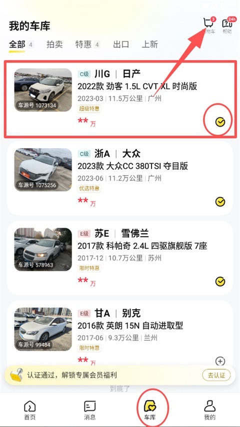 神州二手车