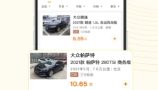 神州二手车 截图