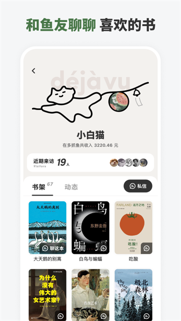 多抓鱼