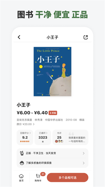 多抓鱼