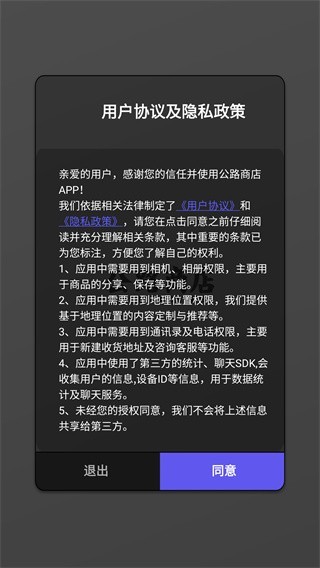 公路商店安卓版 公路商店安卓版